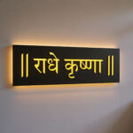 Divy Avatar India Radhe Krishna Backlit LED Name Plate – Warm Glow Acrylic Sign for Home Entrance