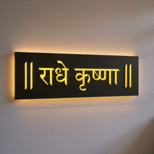 Divy Avatar India Radhe Krishna Backlit LED Name Plate – Warm Glow Acrylic Sign for Home Entrance